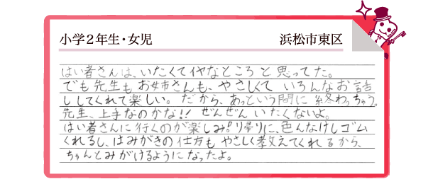 10代以下の声