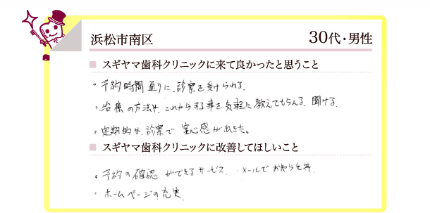 30代の声