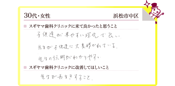 30代の声